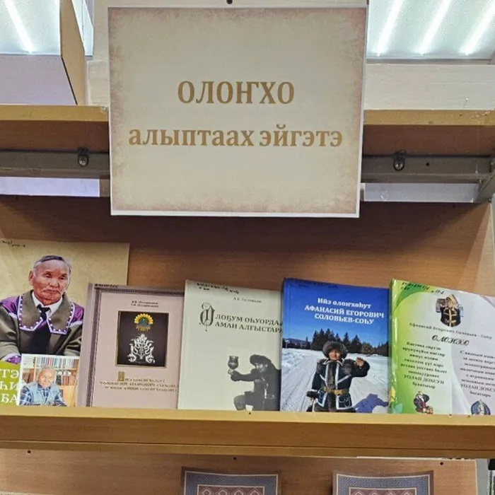 Вечер, посвященный 90-летию известного Ийэ олонхосута