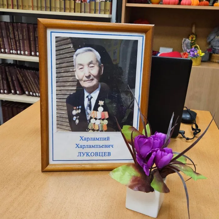 Вечер памяти, посвященный 90-летию учителя – краеведа Луковцева Харлампия Харлампьевича.